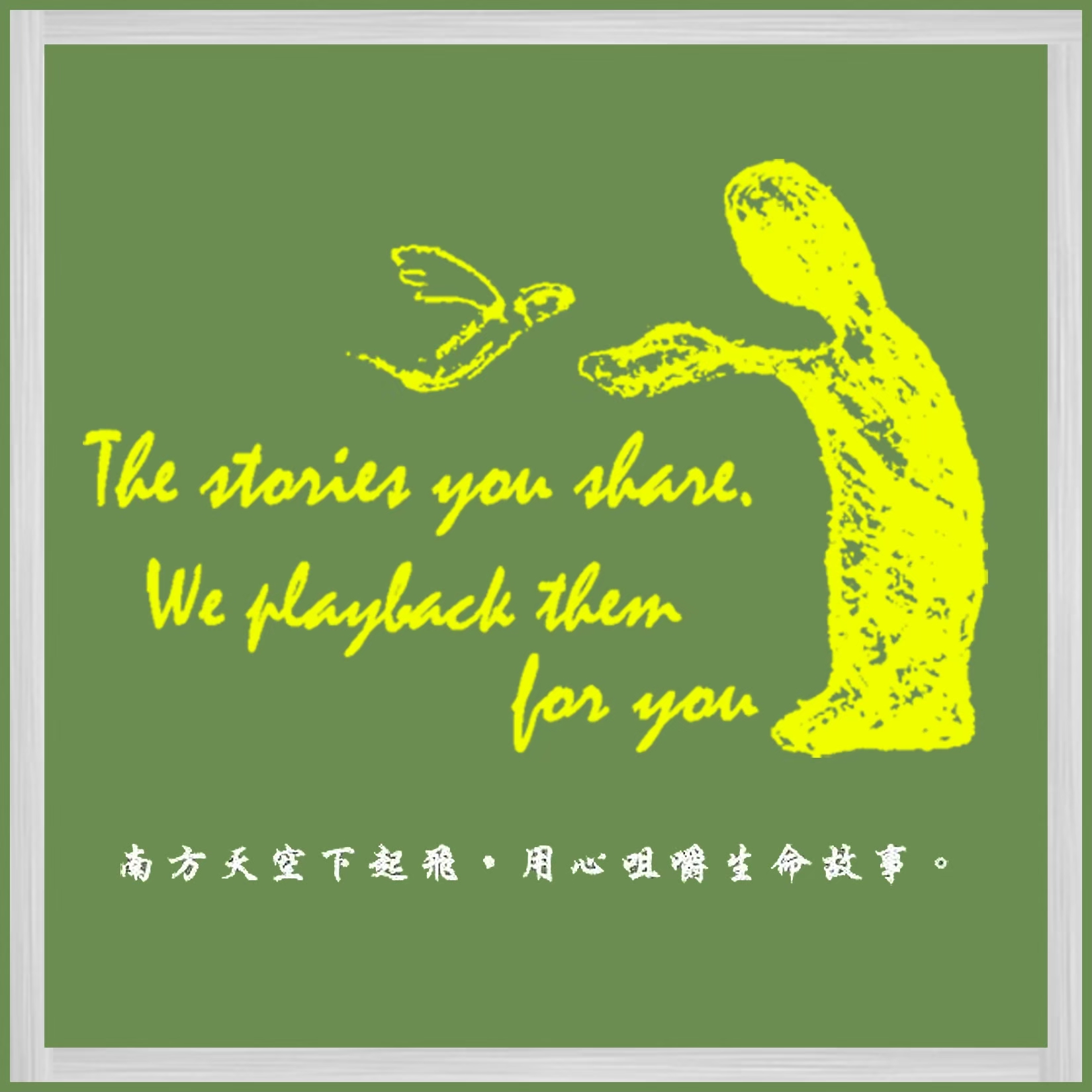 南飛團徽